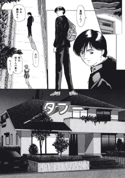 Page 137 of Haitoku no Odori - Dance Partner