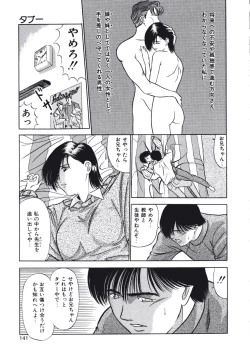 Page 141 of Haitoku no Odori - Dance Partner
