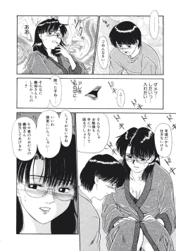 Page 14 of Haitoku no Odori - Dance Partner