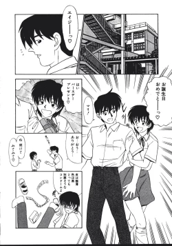 Page 26 of Haitoku no Odori - Dance Partner