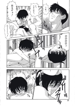 Page 34 of Haitoku no Odori - Dance Partner