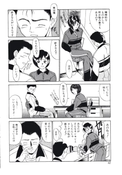 Page 42 of Haitoku no Odori - Dance Partner