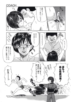 Page 55 of Haitoku no Odori - Dance Partner