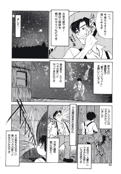 Page 62 of Haitoku no Odori - Dance Partner
