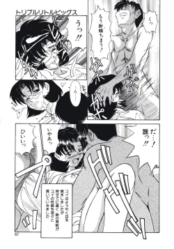 Page 67 of Haitoku no Odori - Dance Partner