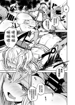 Page 9 of Ofuton Kashima