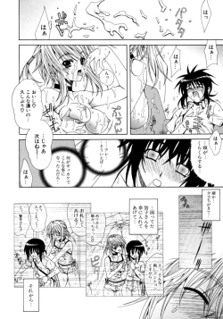 Page 119 of Dual Girls