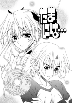 Page 130 of Dual Girls