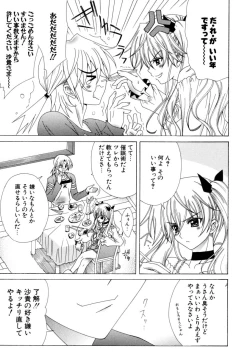 Page 132 of Dual Girls