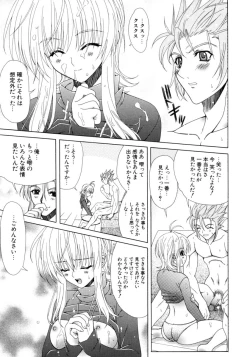 Page 16 of Dual Girls