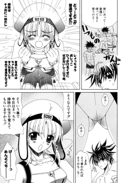 Page 182 of Dual Girls