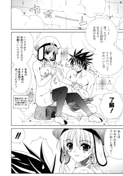 Page 183 of Dual Girls