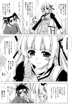 Page 30 of Dual Girls