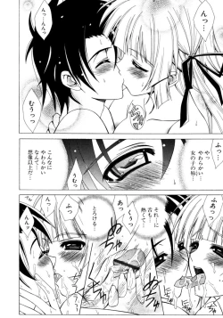 Page 33 of Dual Girls