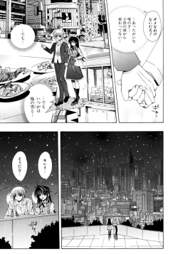 Page 48 of Dual Girls