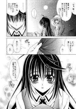 Page 49 of Dual Girls