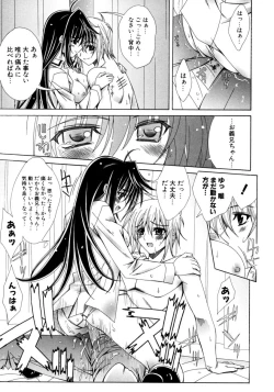 Page 56 of Dual Girls