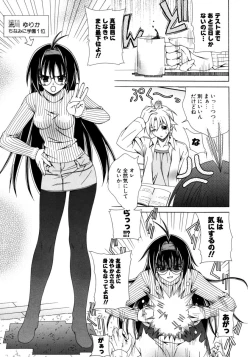 Page 64 of Dual Girls