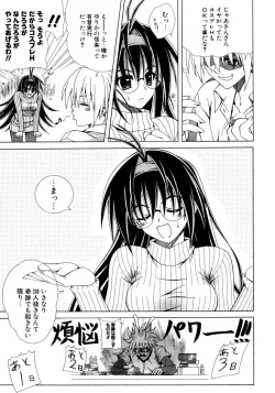 Page 66 of Dual Girls