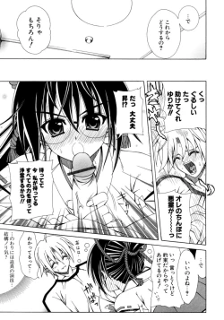 Page 68 of Dual Girls