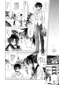 Page 79 of Dual Girls