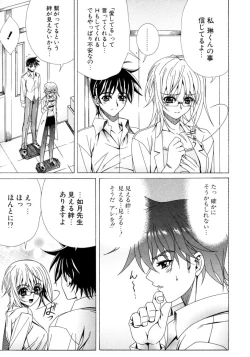 Page 82 of Dual Girls