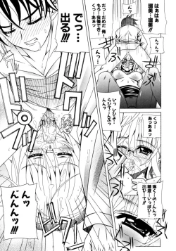 Page 88 of Dual Girls