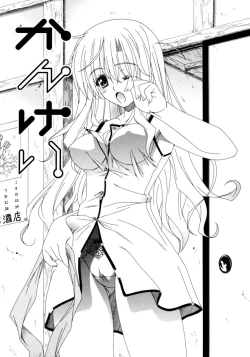 Page 98 of Dual Girls