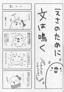 Page 17 of Shota ga Tame ni Bel wa Naru 2