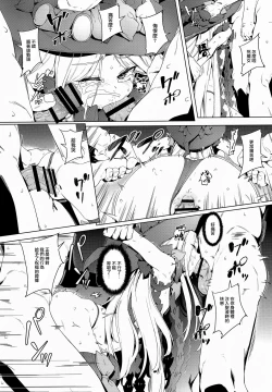 Page 16 of Majo Saiban