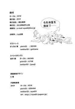 Page 24 of Majo Saiban