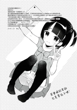 Page 21 of Gohoushi Assistant Akira-kun