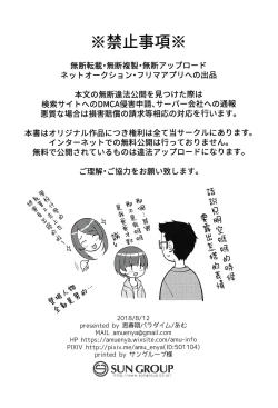 Page 22 of Gohoushi Assistant Akira-kun