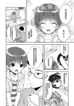 Page 4 of Gohoushi Assistant Akira-kun