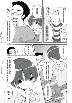 Page 5 of Gohoushi Assistant Akira-kun