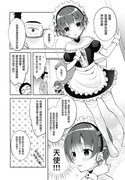 Page 6 of Gohoushi Assistant Akira-kun