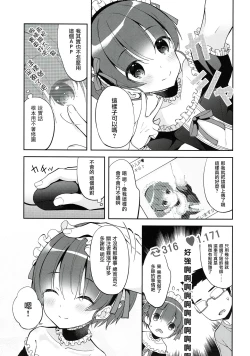 Page 7 of Gohoushi Assistant Akira-kun