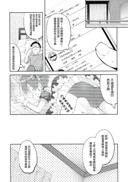Page 8 of Gohoushi Assistant Akira-kun