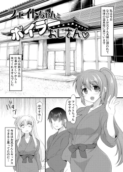 Page 14 of Hitozuma o Onsen Ryokou de Karimakutta