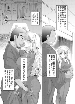 Page 15 of Hitozuma o Onsen Ryokou de Karimakutta