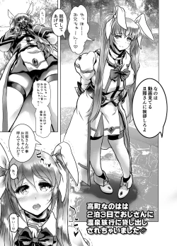 Page 4 of Hitozuma o Onsen Ryokou de Karimakutta