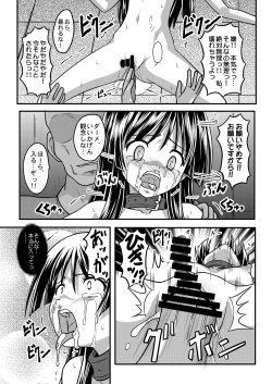 Page 23 of Negai Kanawazu Kanzenban