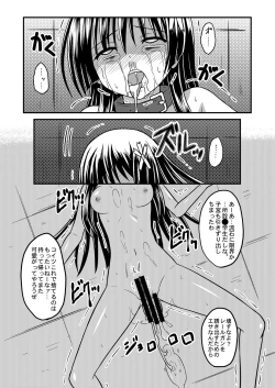 Page 28 of Negai Kanawazu Kanzenban