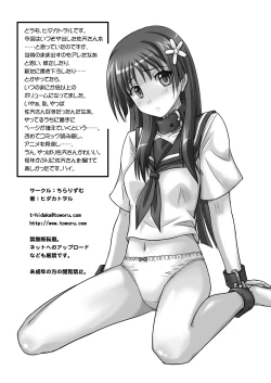 Page 43 of Negai Kanawazu Kanzenban