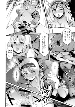 Page 19 of Kokoro no Mishiranu Kioku