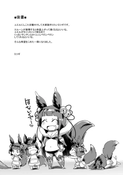 Page 36 of Itsumo no Yuel