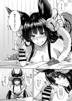 Page 5 of Itsumo no Yuel