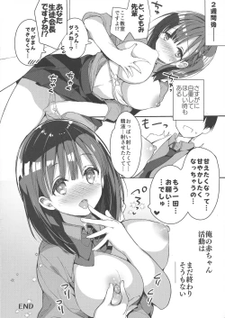 Page 28 of Bonyuu-chan wa Dashitai