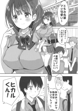 Page 5 of Bonyuu-chan wa Dashitai