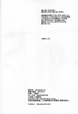 Page 17 of nyusya dou